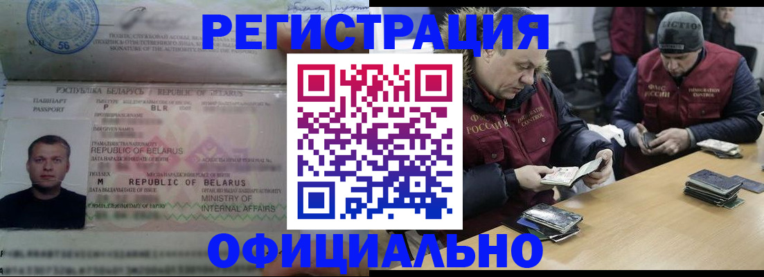 регистрация в Владивостоке