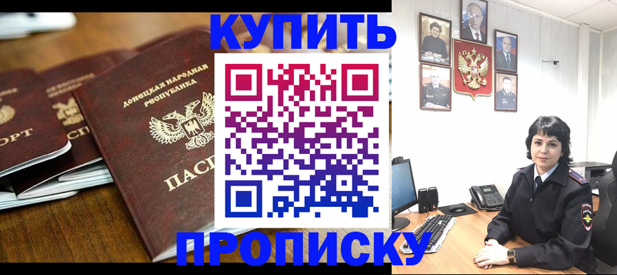 временная регистрация для школы в Владивостоке